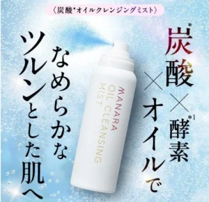 初夏の毛穴対策に！マナラ「オイルクレンジングミスト」が5月1日より数量限定で登場。炭酸×酵素で角栓を溶かして落とす！
