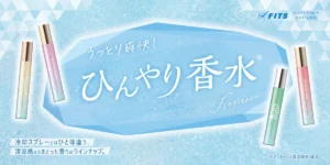夏の肌に氷のヴェール!「ミニモアパフューム」からメントール配合の冷たい香水が限定登場