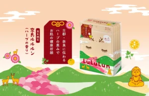 奈良限定「奈良ルルルン」誕生!1300年の歴史が息づく“大和のハーブ”で健やかお守り美肌へ