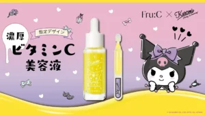 「自分史上最高」の肌へ♡クロミ×Fru:C初コラボ!毛穴・シミ対策の最強ビタミンC美容液が限定発売