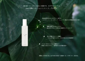 【soel】夏限定のビッグサイズ登場！たっぷり浴びたいミスト化粧水で、冷房・紫外線ダメージをリセット