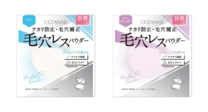 セザンヌ「毛穴レスフィックスパウダー」から待望の詰替が9月登場！24時間サラサラ陶器肌を賢くキープ♡