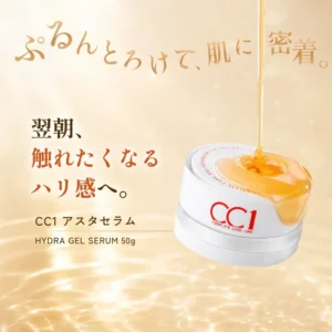 翌朝のハリに感動！CC1からリポソーム化ナイアシンアミド配合の「アスタセラム」が新登場