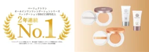 【速報】2年連続売上No.1！パーフェクトワンの多機能ファンデが忙しい大人女子に選ばれる理由