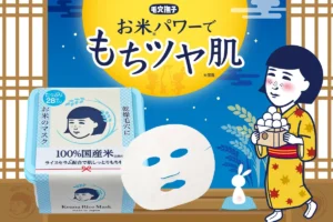 累計5億枚突破!毛穴撫子「お米のマスク」から28枚入り大容量BOXが2026年8月に限定登場♡
