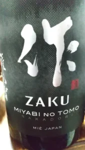 凛とした佇まい。清水清三郎商店「作 雅乃智 中取り 純米大吟醸」に出会う