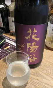 果実のような甘みに包まれて。南陽醸造「花陽浴 PREMIUM 純米大吟醸 山田錦」の華やかな時間
