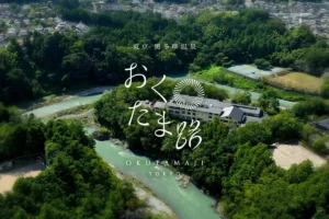 東京・奥多摩温泉 おくたま路が2026年リニューアル!サウナ付き客室とオールインクルーシブで極上の休息を
