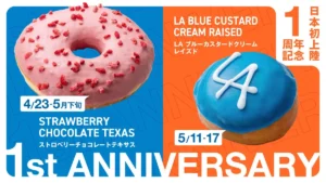 LA発「ランディーズドーナツ」1周年!直径16cmの巨大いちごドーナツ&青空色の限定味が復活