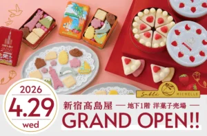 サブレミシェルが新宿高島屋に待望のオープン!限定「春のパリ」ギフトや豪華ノベルティも登場