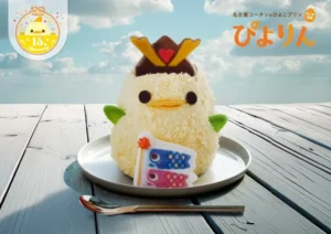 名古屋名物「ぴよりん」が兜をかぶって登場！こどもの日限定のチョコ＆バナナ味を7日間限定販売