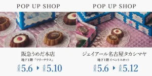 ルル メリーが大阪・名古屋に期間限定出店！初夏の新作「レモンサブレ」や華やかなギフトが登場