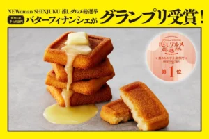 バターバトラーが新宿No.1手土産に！10周年記念の豪華限定ボックスは絶対チェック♪