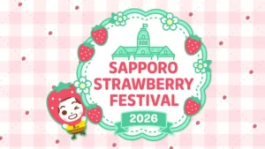 札幌初上陸!「札幌ストロベリーフェスティバル2026」赤れんがガーデンでいちご尽くしの5日間