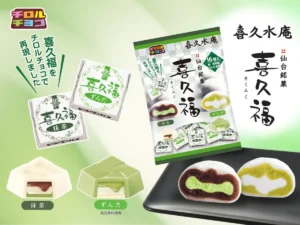 仙台銘菓「喜久福」がチロルチョコに!待望のずんだ味も仲間入りした贅沢アソート袋が新発売
