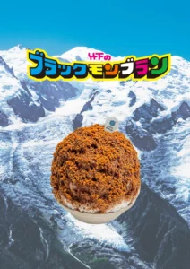 九州のソウルアイスが進化！「おいしい氷屋」×「ブラックモンブラン」のふわふわかき氷が天神南店に登場