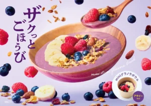 【ベジテリア】濃厚アサイー×ザクザク自家製グラノラ！自分へのご褒美にぴったりなミニボウルが新登場