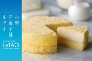ルタオが東京駅にやってくる！新作「とうきびガレット」先行販売や限定メロンケーキも登場