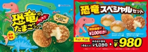 ビアードパパに夏が来た!ザクッガリッ食感の「恐竜のガリガリたまごシュー」が6/17から期間限定で復活