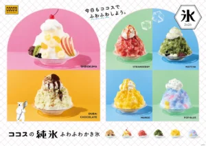 ココスの『純氷ふわふわかき氷』第2弾が凄すぎる!話題のドバイチョコや色が変化する新作など全7種が登場