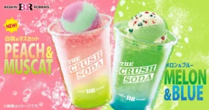 サーティワンの夏が来た！ザクザク氷×炭酸の「ザ・クラッシュソーダ」に新作「白桃＆マスカット」が登場