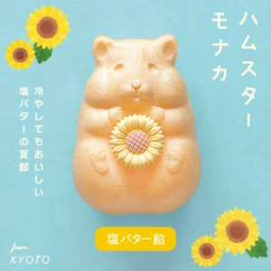 可愛すぎて悶絶！京都「ハムスターモナカ」に夏限定の塩バター味が登場。ひまわりを抱える姿にキュンです