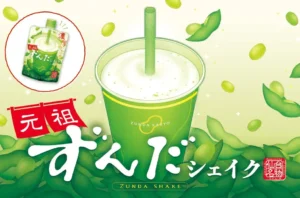 仙台名物が身近に!「元祖ずんだシェイク」が宮城のセブン-イレブンで7月17日から発売開始!
