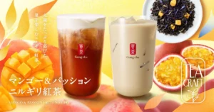 ゴンチャから夏のご褒美!「マンゴー&パッション ニルギリ紅茶」が7月23日登場。トロピカルな香りに癒やされる贅沢ティータイムを