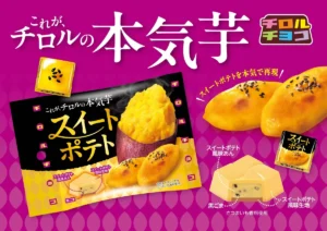 これがチロルの本気芋！8/3発売「スイートポテト〈袋〉」がしっとり濃厚で再現度高すぎ