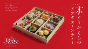 【京都】万願寺とうがらしをスイーツで!? ミシュラン級の「京とうがらしアフタヌーンティー」が8月より期間限定で登場