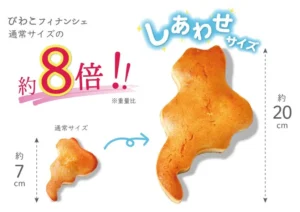 滋賀の愛が8倍に!?「びわこフィナンシェ」から超ビッグな“しあわせサイズ”が限定登場！