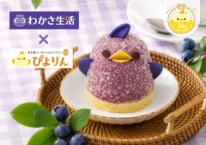 名古屋名物「ぴよりん」が紫色に!?わかさ生活と初コラボした「ブルーベリーぴよりん」が期間限定で登場