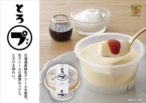 北海道産生クリームが主役!トーラク「とろプリン」が全国発売。とろける極上くちどけをご褒美に