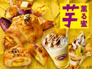 【サンマルクカフェ】4種のお芋が贅沢すぎる！秋限定「プレミアムチョコクロ」と完熟梨のスムージーが登場