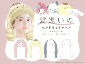 摩擦レスで時短美髪!サンリオ限定「髪想いのヘアドライキャップ」で可愛く賢くダメージケア