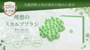 自宅で極上ヘッドスパ！ビオルチア スカルプブラシが新登場。毛髪診断士®監修のクローバー形状で頭皮ケア