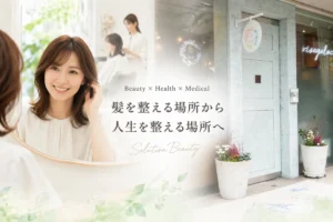 京都・二条のVISAGE Locaが導く「ソリューション美容」再生医療技術で髪の悩みから人生を整える