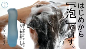 洗髪革命！特許取得の「バスシェイカー」で叶える、摩擦レスな極上高密度泡ケア