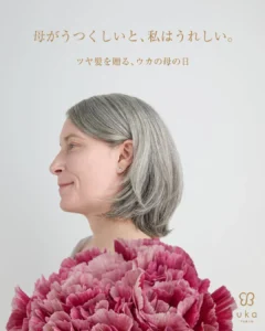 【uka】母の日に贈る極上のヘアケア。ツヤ髪＆頭皮ケアの限定ギフトセットが4月24日発売