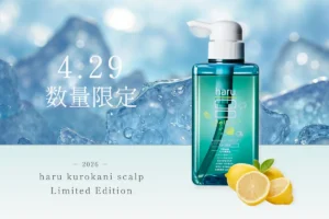 haruから夏限定「冷やしレモン」シャンプー登場！猛暑の地肌ストレスを爽快にケアする2026年モデル