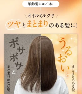 40代からのうねり・乾燥に。マナラ「ヘアケア リッチオイルミルク」が導く理想のツヤとまとまり