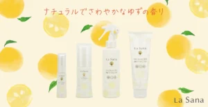 ラサーナ初「ゆずの香り」に感動！希少な木頭ゆずの力で夏ダメージをリセットする限定ケア3選