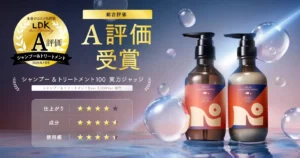LDKでA評価！睡眠ブランド発「NELIA」の速乾シャンプーで、うるツヤ髪と極上の睡眠を賢く手に入れる