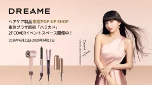 原宿ハラカドでDreameの最新美容家電を体験!1台8役のスタイラーや速乾ドライヤーで理想のツヤ髪へ