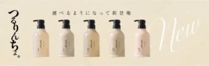 「つるりんちょ。」が待望のリニューアル!ハイダメージ毛も救う新ラインで憧れの“つるりん髪”へ♡