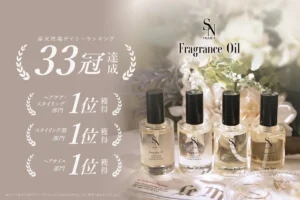 楽天33冠!SN repairの新作フレグランスオイルが凄すぎる♡1本3役で理想のツヤ髪へ