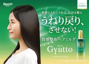 ロート製薬「Gyutto」から質感整形ヘアミルク誕生!夕方の「うねり戻り」を防いで一日中ずっとまとまる髪へ