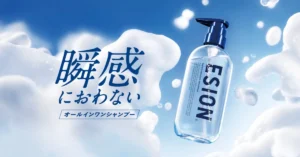 父の日に贈りたい！ESION（エシオン）の無香料スカルプシャンプーが「家族にすすめたい」と話題沸騰中