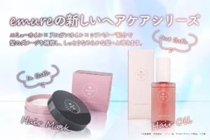 エミュレから待望のヘアケア登場!エミューオイルの集中補修で、うねり・パサつき知らずの極上ツヤ髪へ