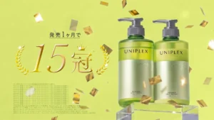 EC15冠の快挙！質感改善ヘアケア「UNIPLEX」がついに店頭発売、憧れの「とろツヤ髪」を叶えて